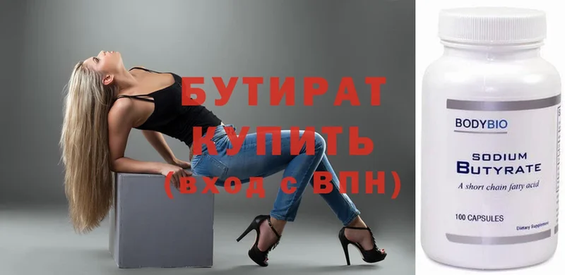 shop официальный сайт  Кизляр  Бутират бутик  как найти закладки 