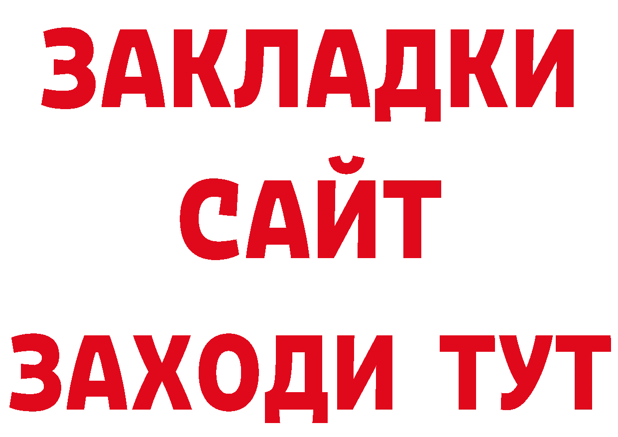 Бутират BDO 33% ССЫЛКА площадка блэк спрут Кизляр