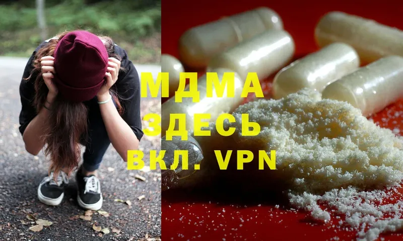 где купить наркоту  Кизляр  MDMA кристаллы 