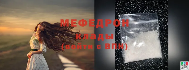 кракен ссылки  Кизляр  МЯУ-МЯУ mephedrone  наркота 